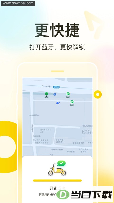 �ɹ�����App��ͼ2