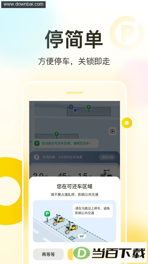 �ɹ�����App��ͼ3