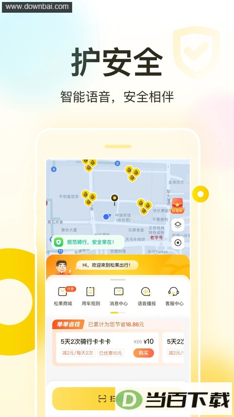 �ɹ�����App��ͼ4