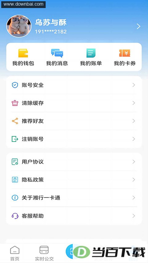 ����һ��ͨapp��ͼ2
