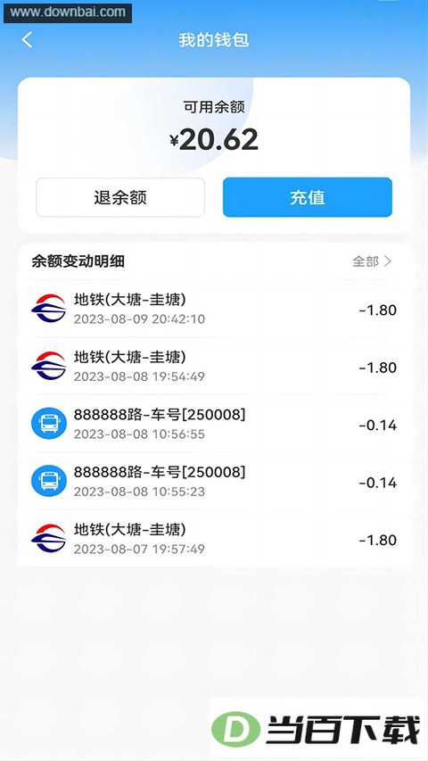 ����һ��ͨapp��ͼ3