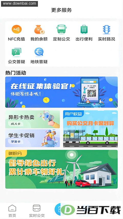 ����һ��ͨapp��ͼ4
