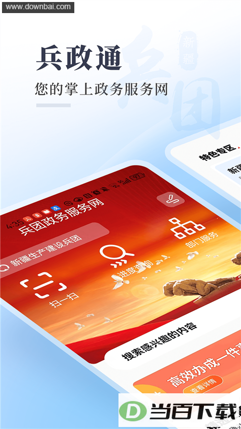 ����ͨApp��ͼ1