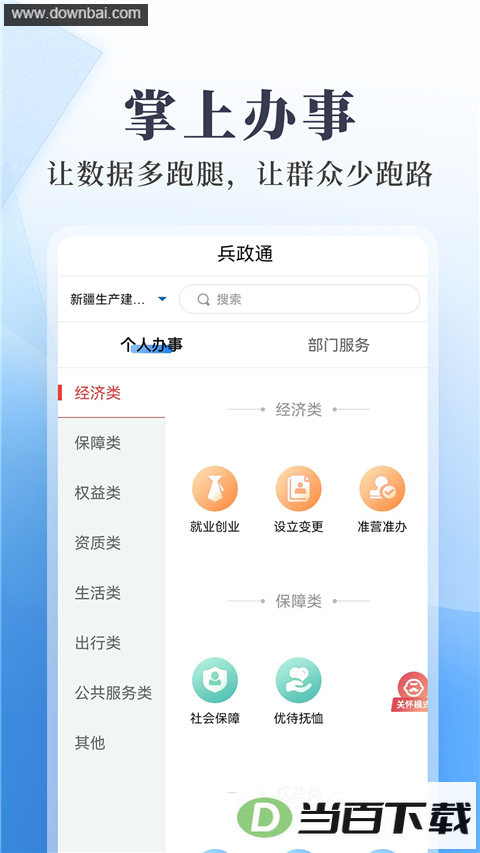 ����ͨApp��ͼ3
