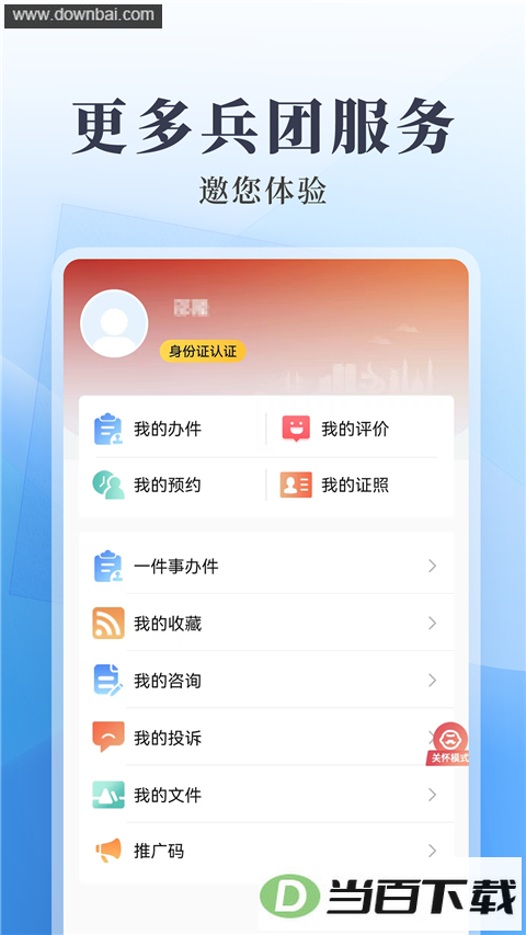 ����ͨApp��ͼ4