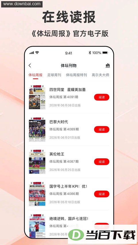 ��̳��App��ͼ2