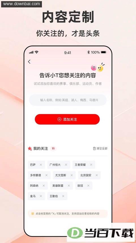 ��̳��App��ͼ3