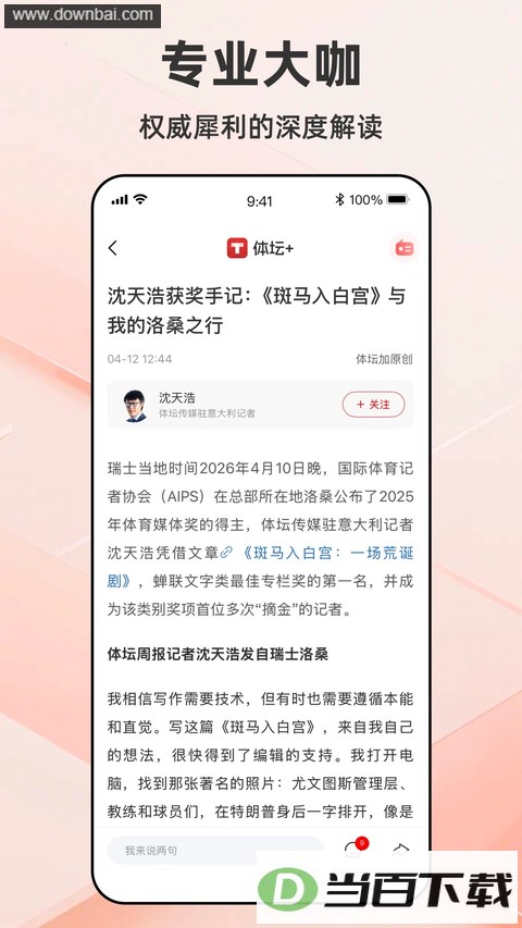 ��̳��App��ͼ4