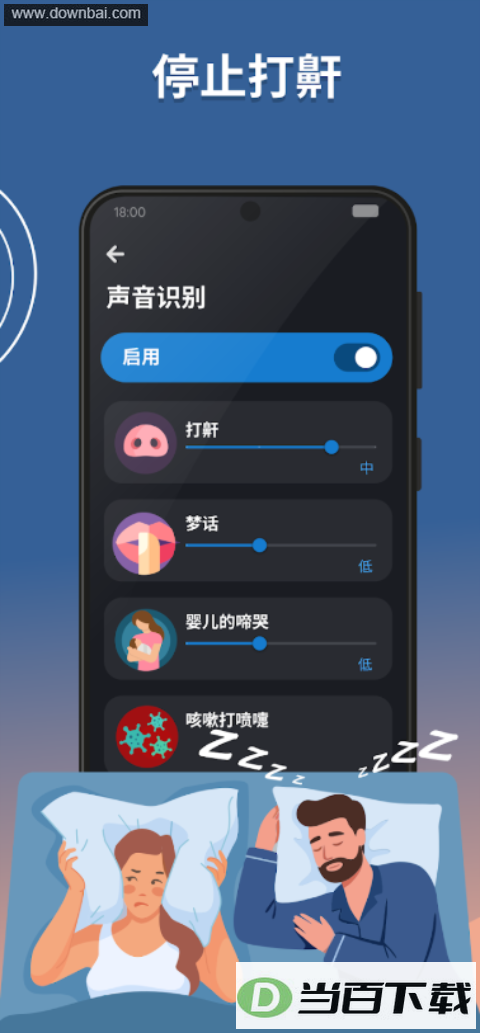 ˯��׷��App��ͼ1