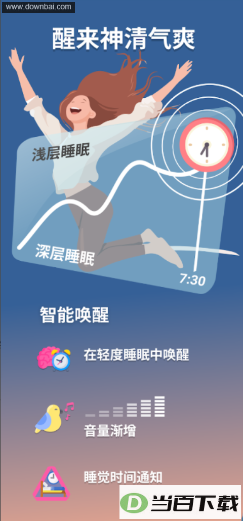 ˯��׷��App��ͼ2