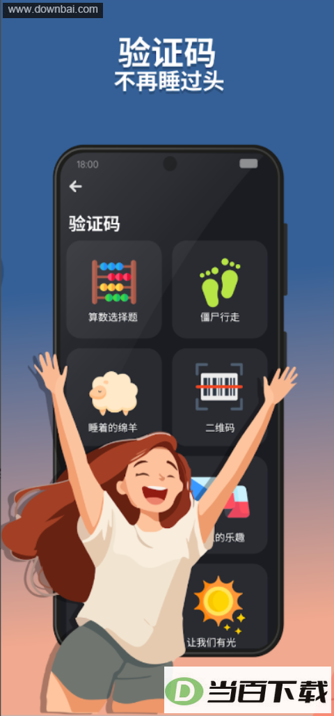 ˯��׷��App��ͼ5