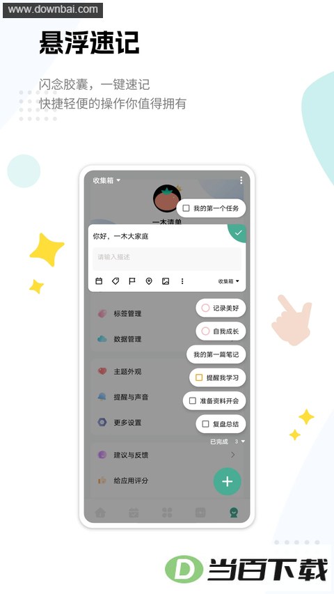һľ�嵥app��ͼ2