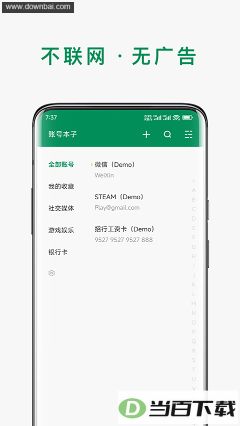 �˺ű���app��ͼ2