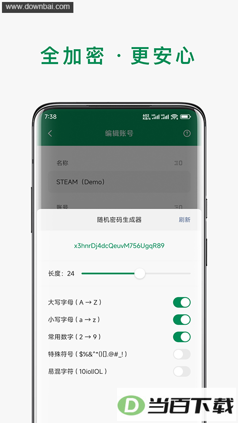 �˺ű���app��ͼ3