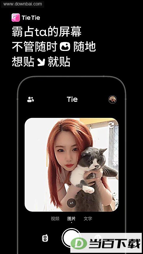 ����TieTie��ͼ1