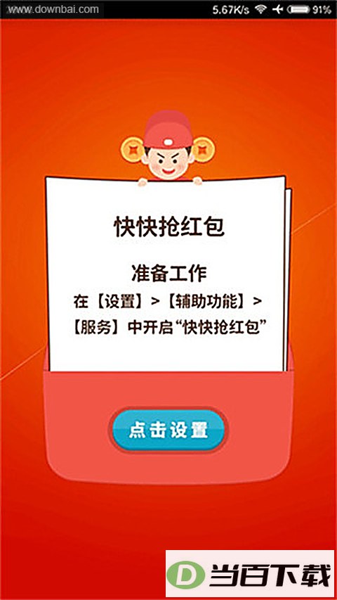 ��������app��ͼ2