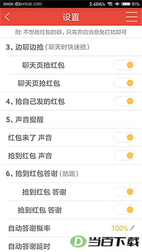 ��������app��ͼ3