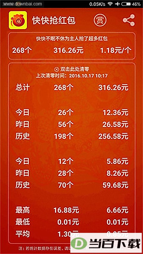 ��������app��ͼ4
