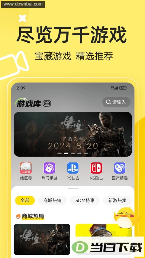 3dmgame��Ϸ�н�ͼ1