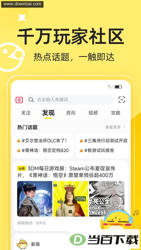 3dmgame��Ϸ�н�ͼ4