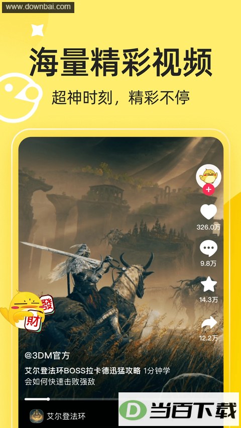 3dmgame��Ϸ�н�ͼ5