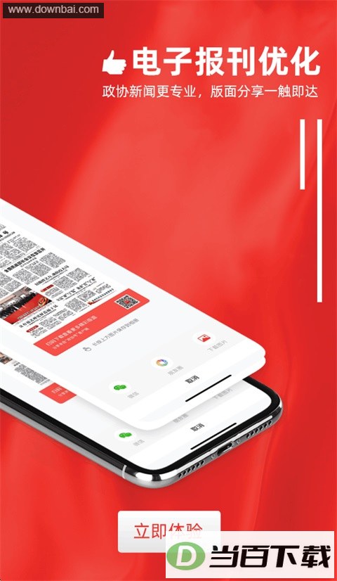������Э��App��ͼ3