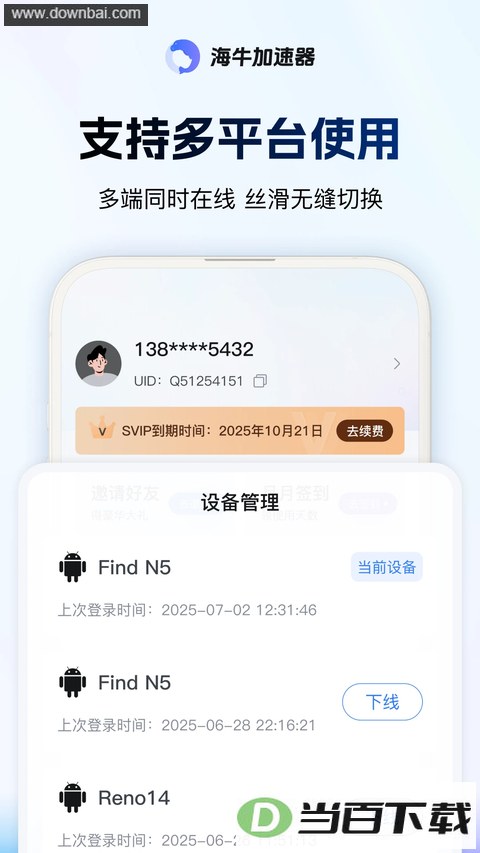��ţ������App��ͼ5