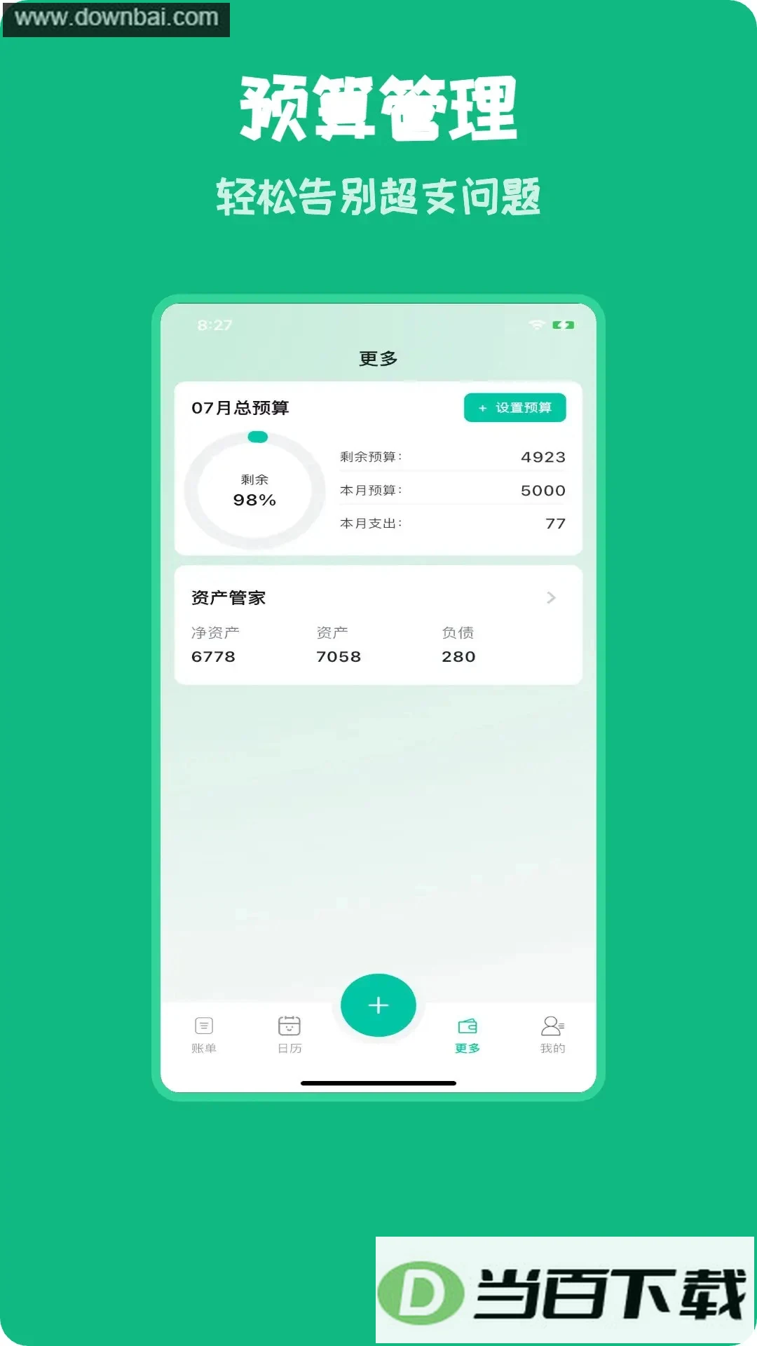 С�Ǽ���app��ͼ2