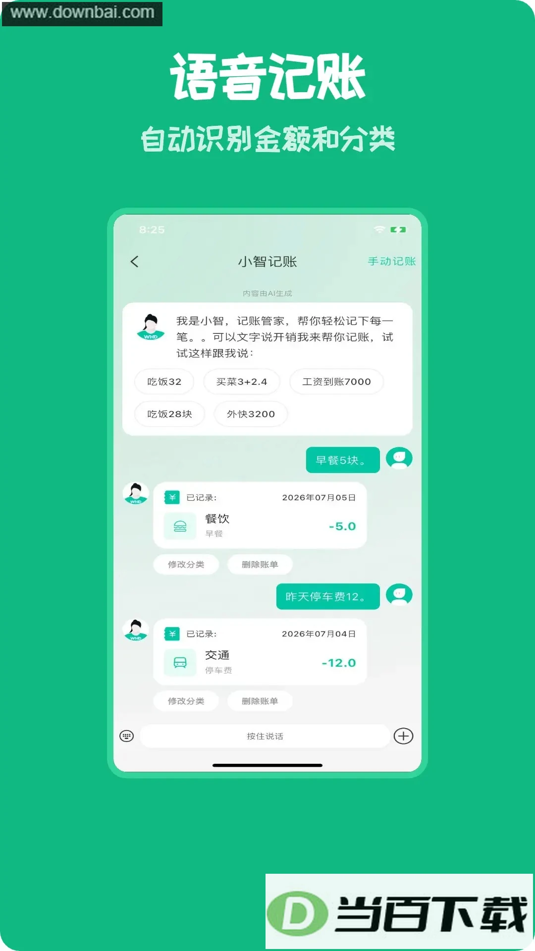С�Ǽ���app��ͼ3