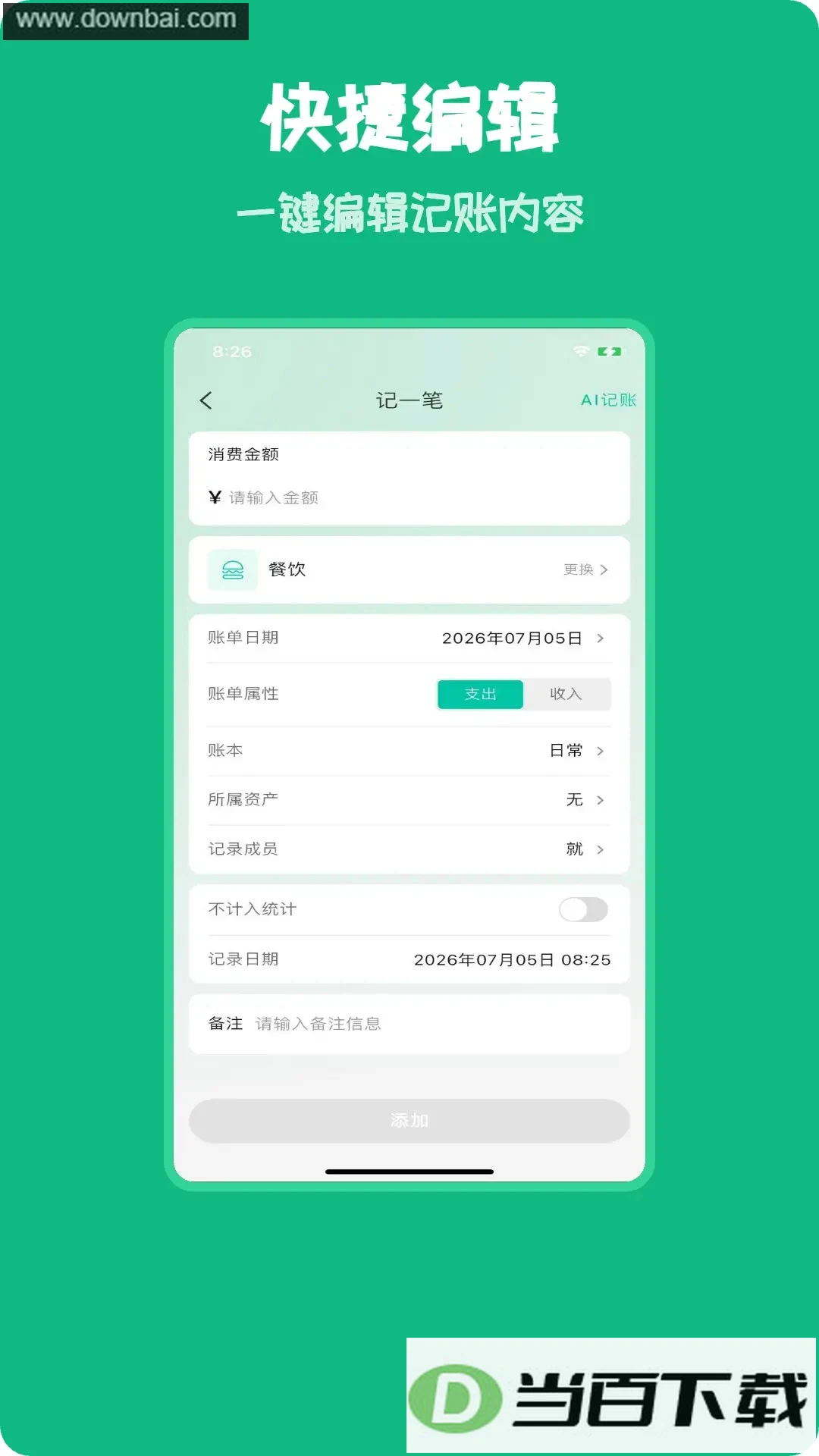 С�Ǽ���app��ͼ4