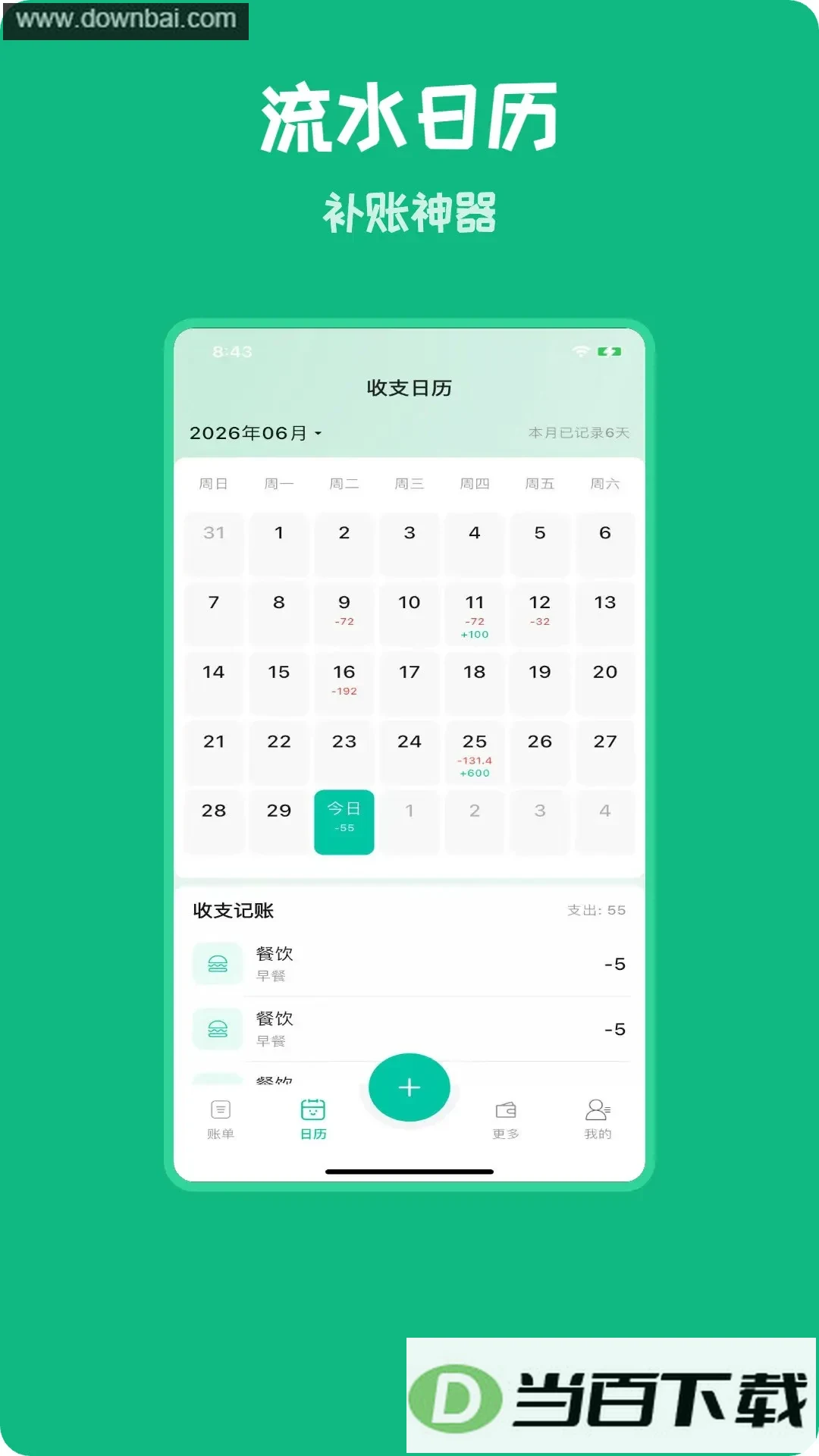 С�Ǽ���app��ͼ5