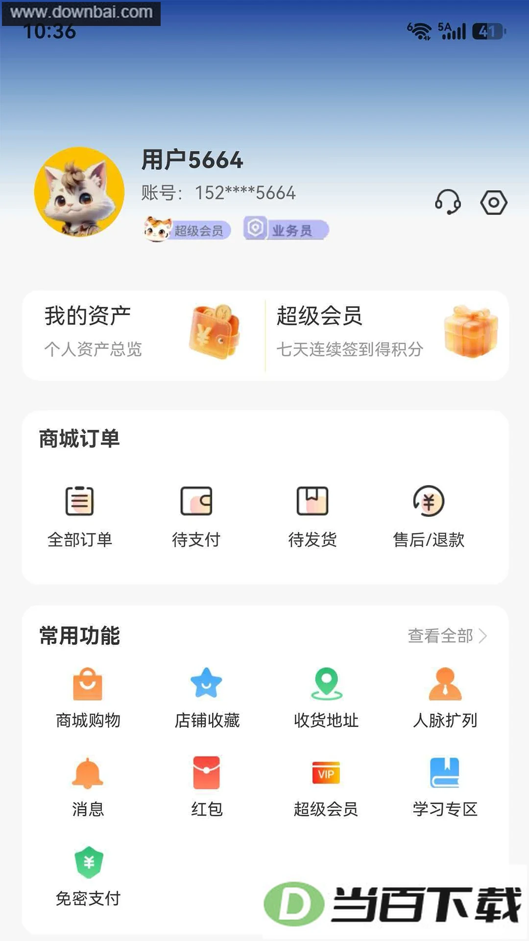 ������ѡapp��ͼ1