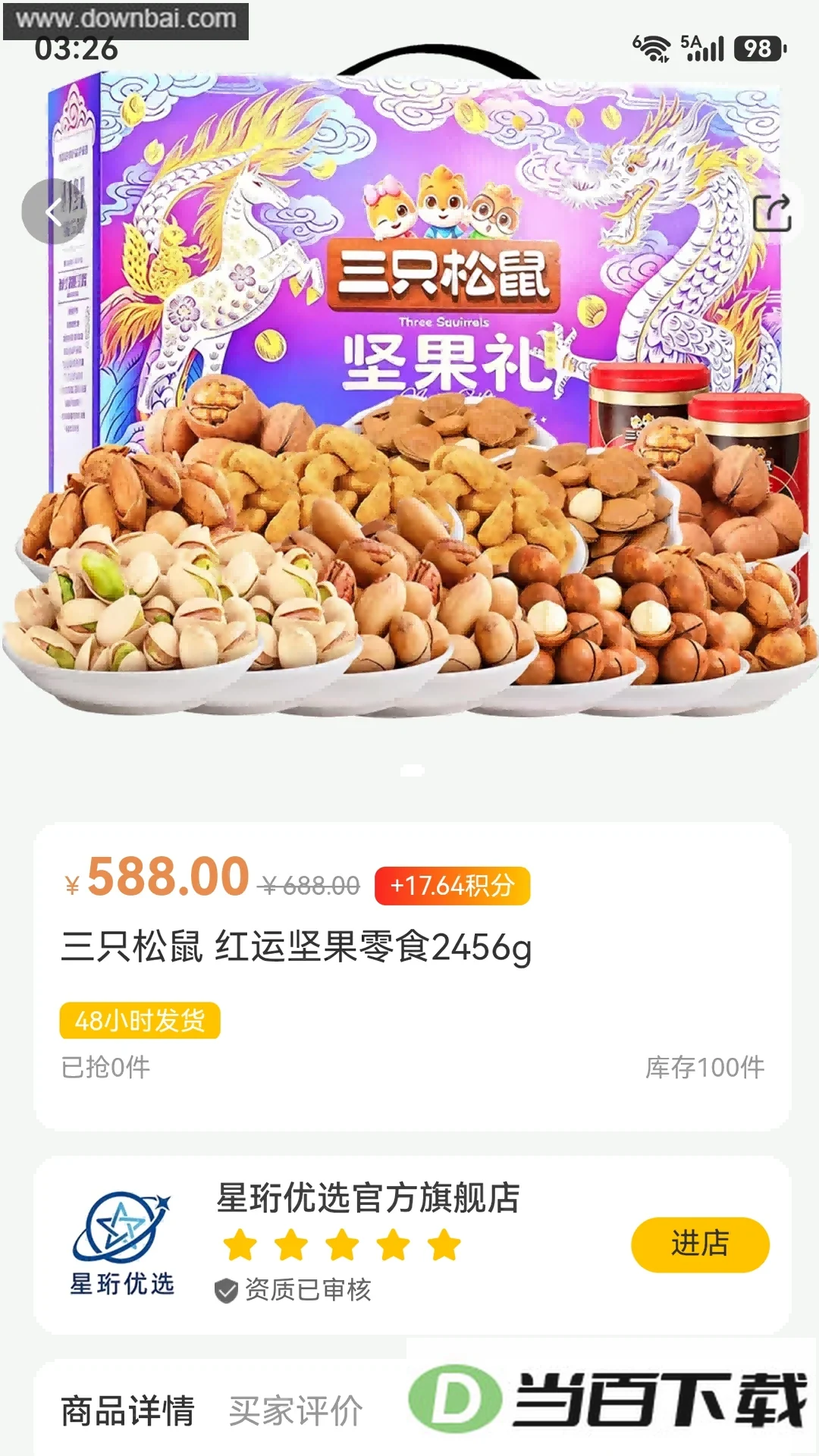 ������ѡapp��ͼ3