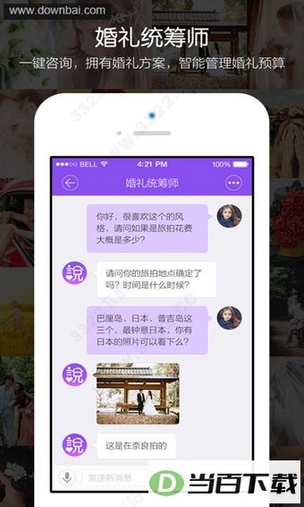 ����˵app�ٷ���ͼ1
