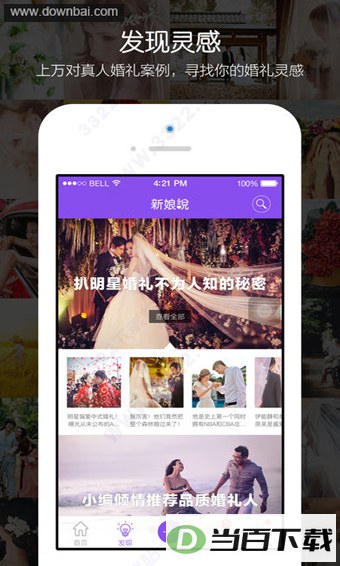 ����˵app�ٷ���ͼ2