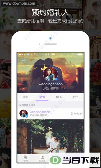 ����˵app�ٷ���ͼ3