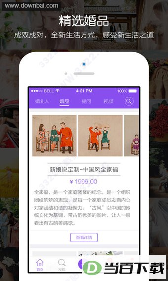 ����˵app�ٷ���ͼ5