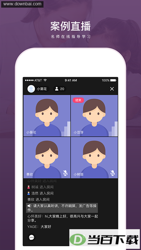 ���ǽ���app��ͼ2