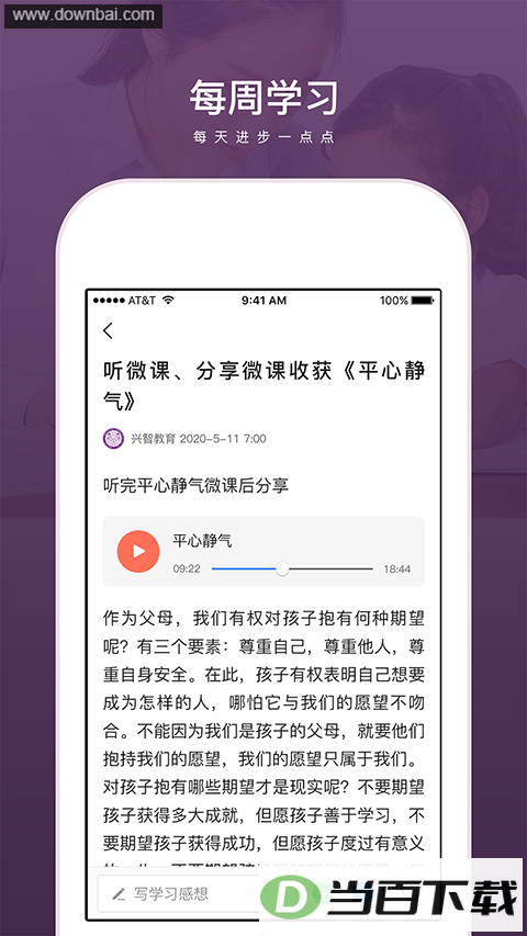 ���ǽ���app��ͼ3
