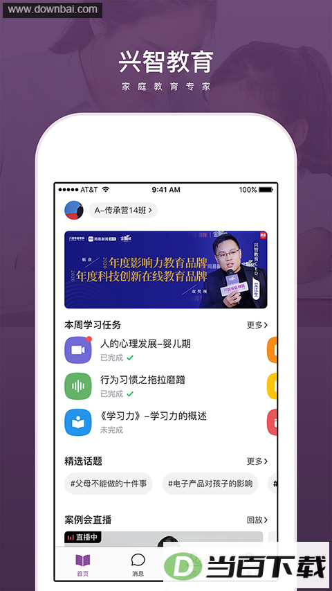 ���ǽ���app��ͼ4
