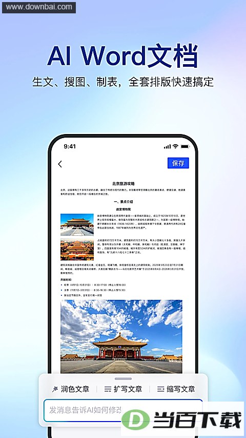 ��ƪApp��ͼ2