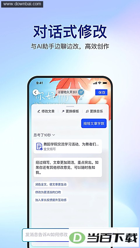 ��ƪApp��ͼ4