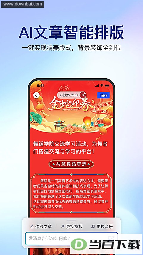 ��ƪApp��ͼ5