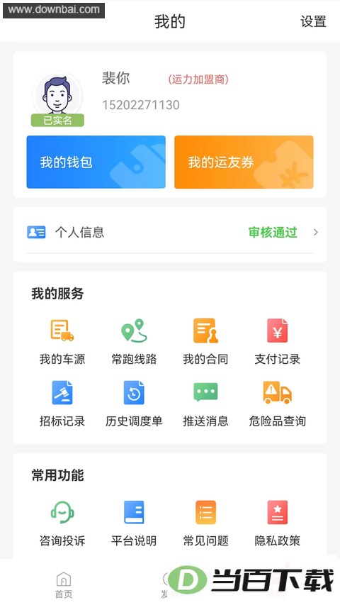 168��������APP��ͼ4