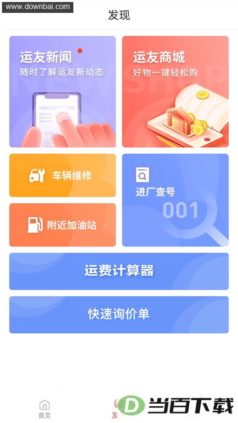 168��������APP��ͼ5