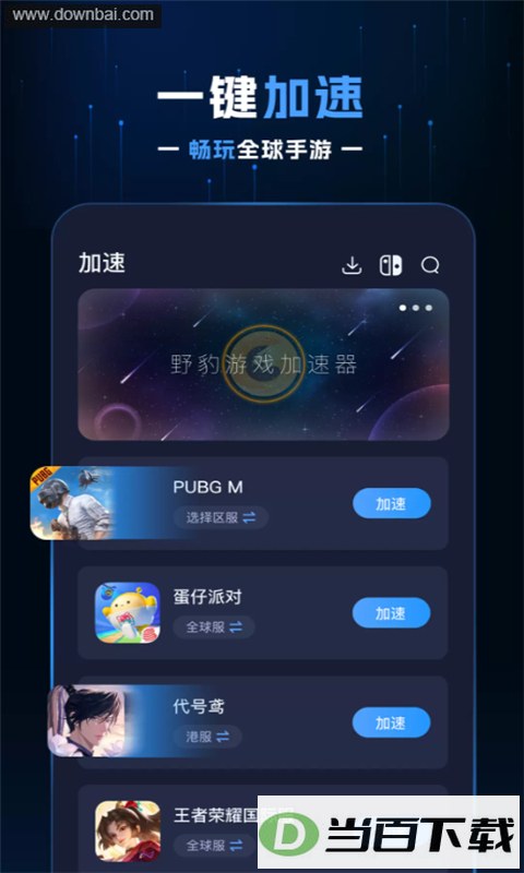 Ұ����Ϸ������App