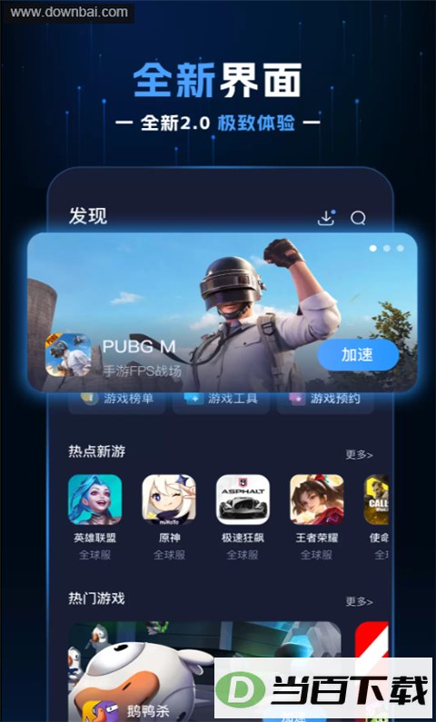 Ұ����Ϸ������App��ͼ2