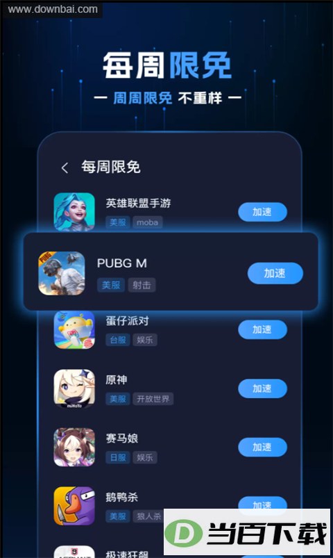 Ұ����Ϸ������App��ͼ3