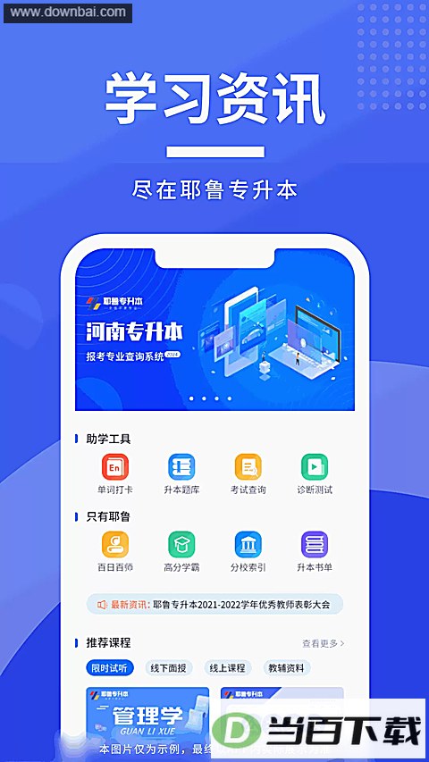 Ү³ר����app��ͼ1