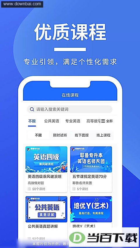 Ү³ר����app��ͼ2